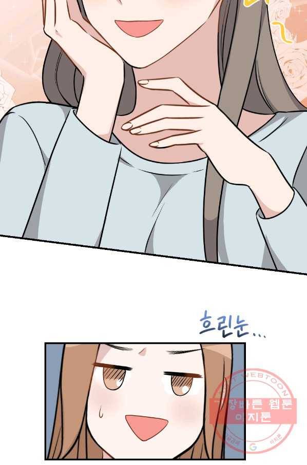 카니발 베이비 24화 30