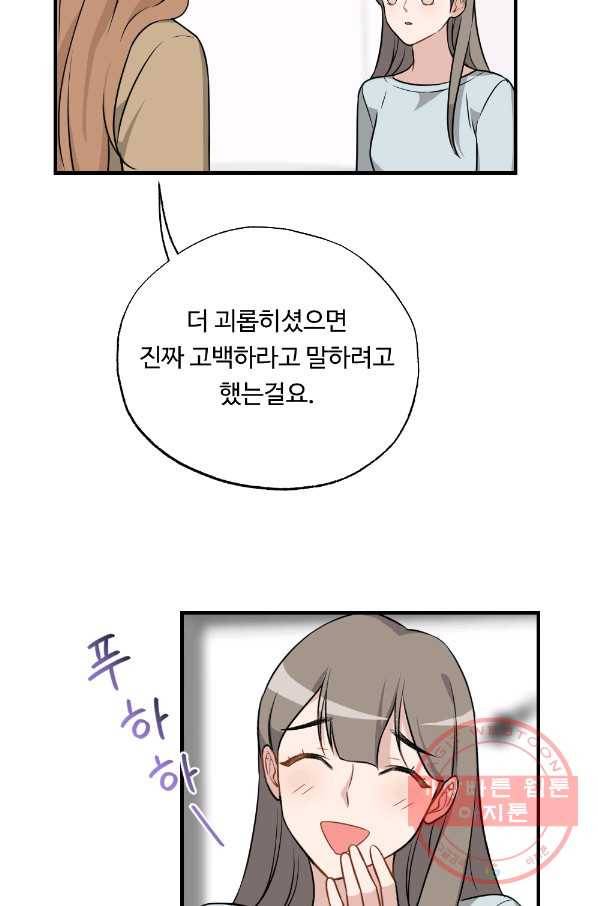 카니발 베이비 24화 32