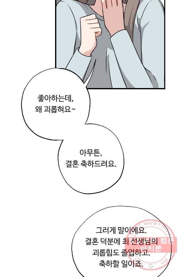 카니발 베이비 24화 33