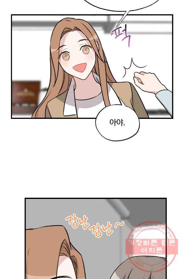 카니발 베이비 24화 34
