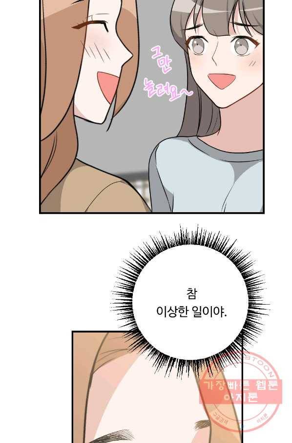 카니발 베이비 24화 35