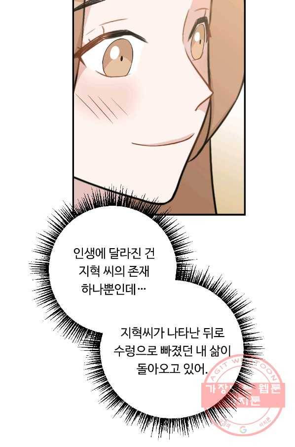 카니발 베이비 24화 36