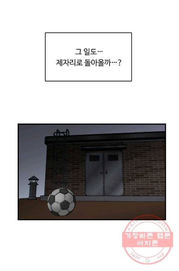 카니발 베이비 24화 37