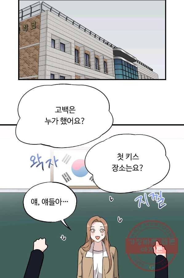 카니발 베이비 24화 40