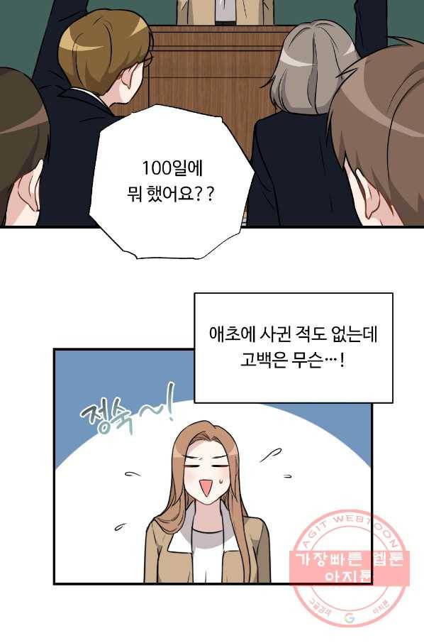 카니발 베이비 24화 41