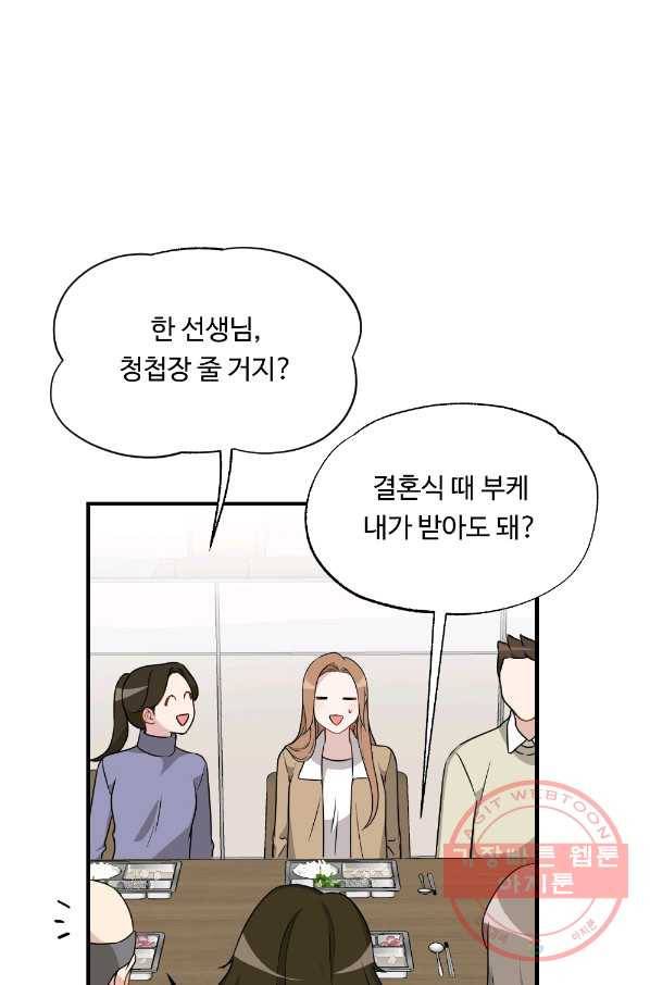 카니발 베이비 24화 42