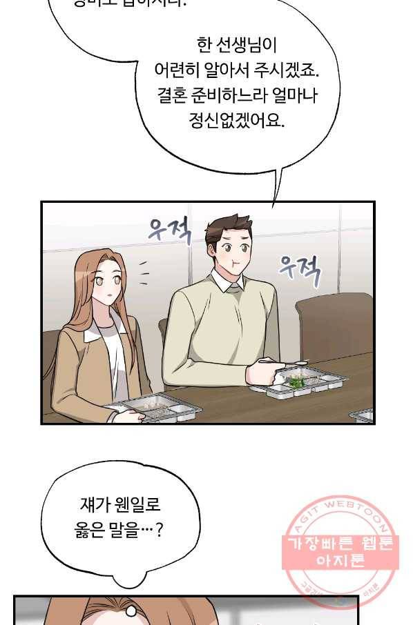카니발 베이비 24화 44