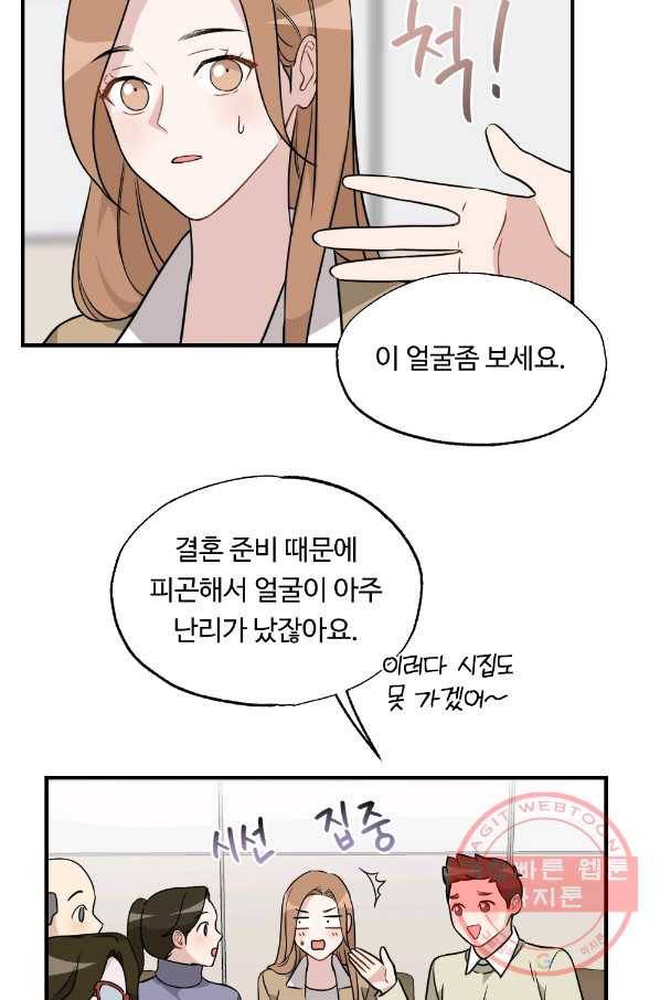 카니발 베이비 24화 45