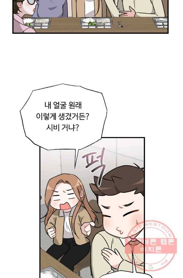 카니발 베이비 24화 46