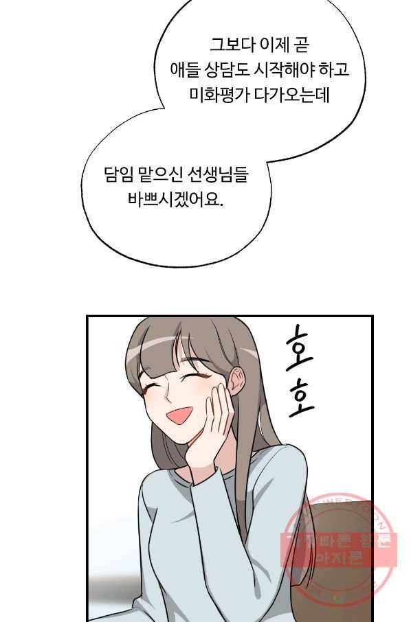 카니발 베이비 24화 48