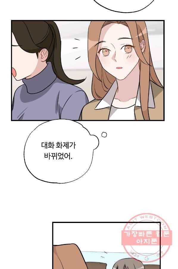 카니발 베이비 24화 50