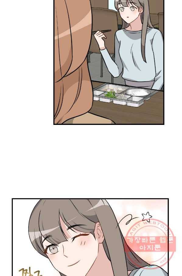 카니발 베이비 24화 51