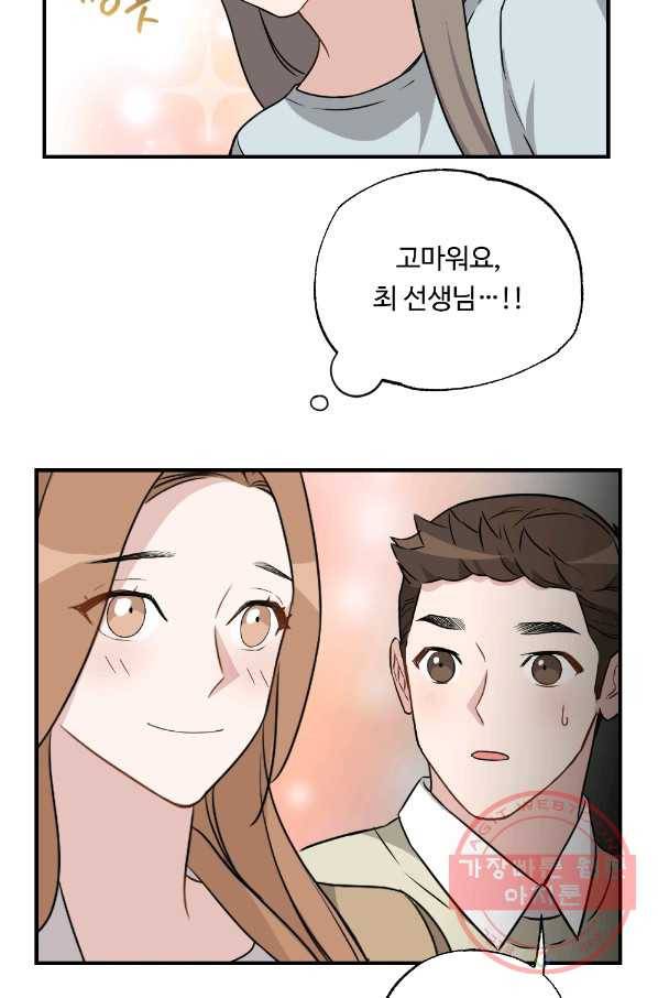 카니발 베이비 24화 52