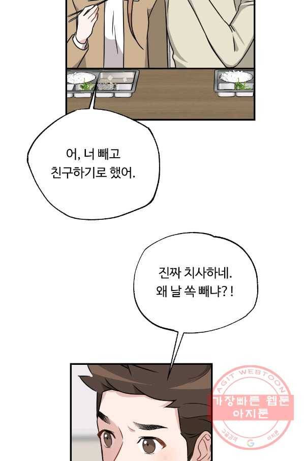 카니발 베이비 24화 54