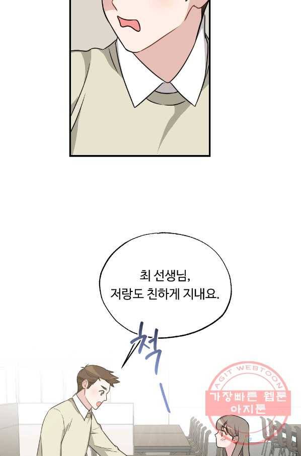 카니발 베이비 24화 55