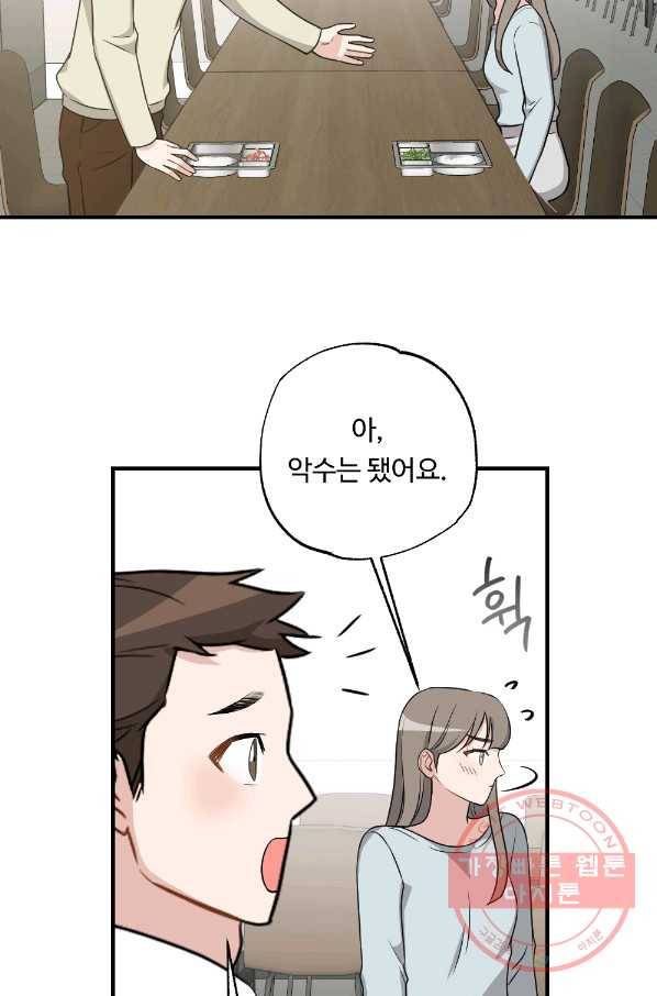 카니발 베이비 24화 56