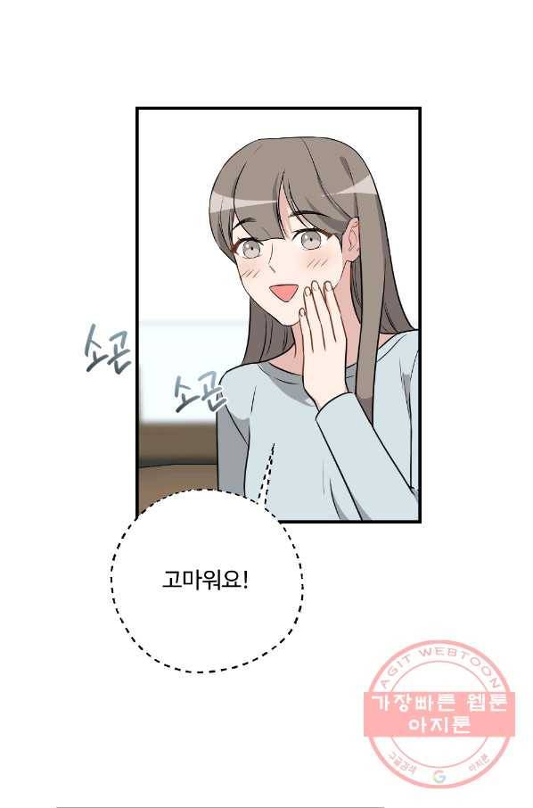 카니발 베이비 24화 59