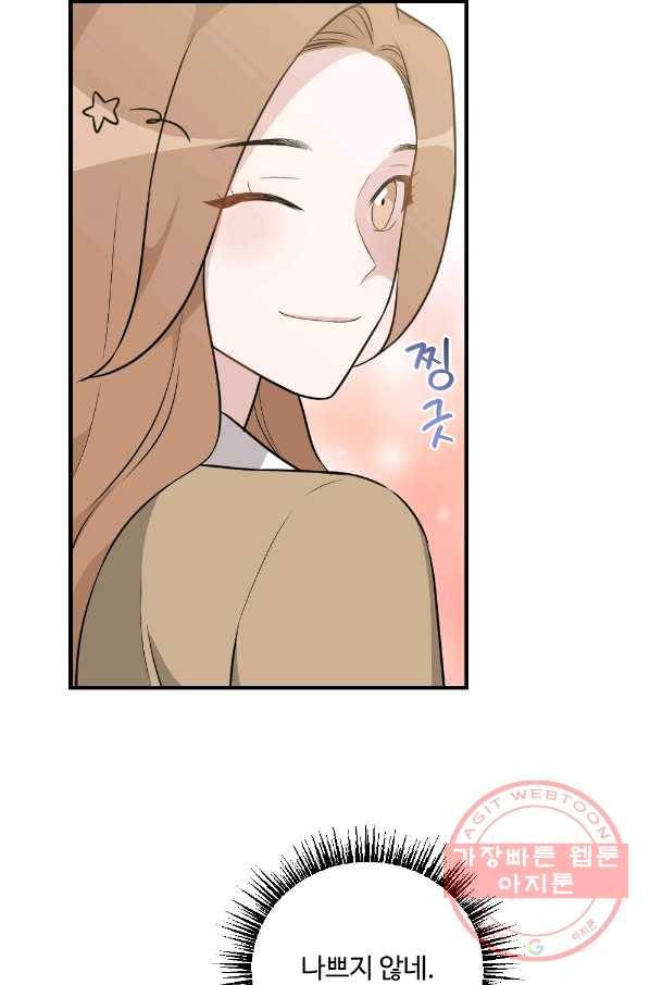 카니발 베이비 24화 60