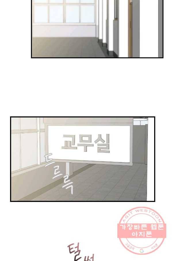 카니발 베이비 24화 62