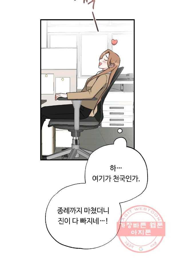 카니발 베이비 24화 63