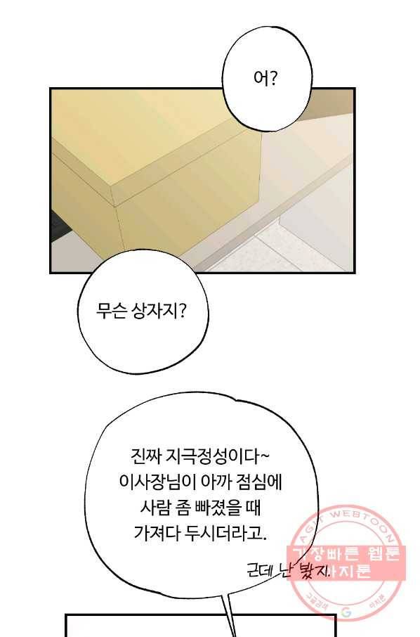 카니발 베이비 24화 64