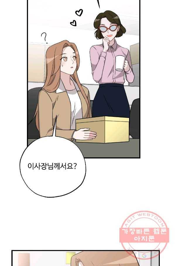 카니발 베이비 24화 65