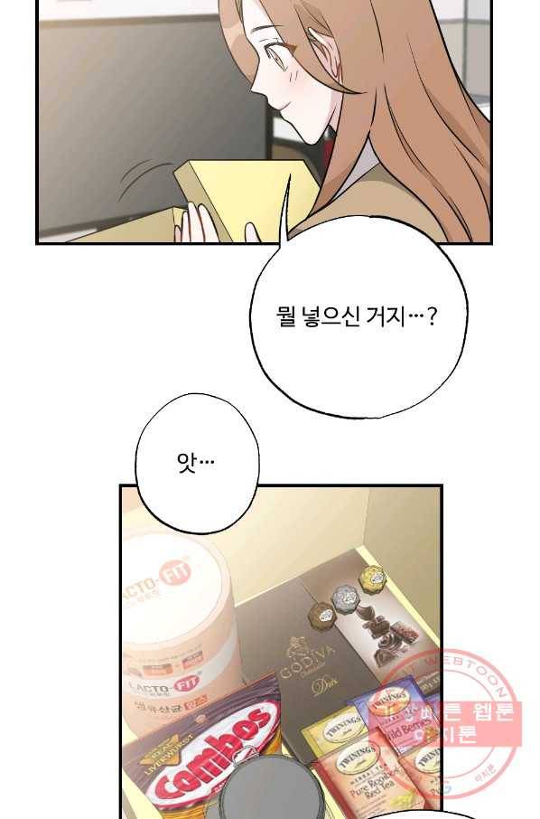 카니발 베이비 24화 66