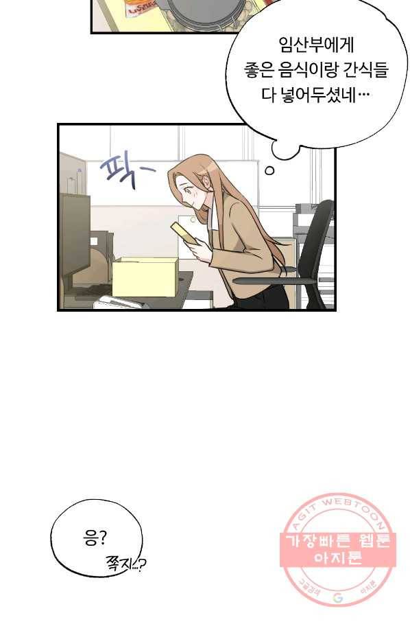 카니발 베이비 24화 67