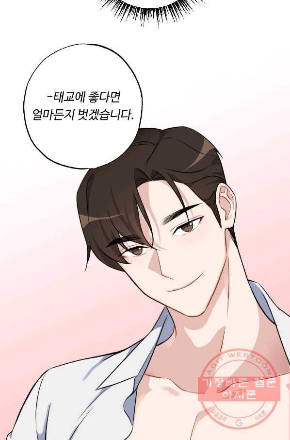 카니발 베이비 24화 69