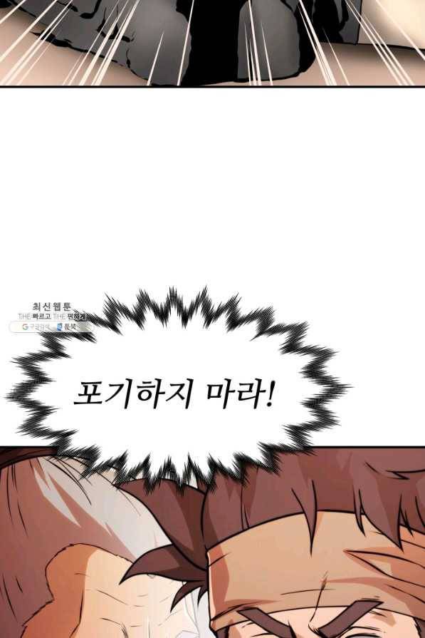 다인철소 48화 마침 7