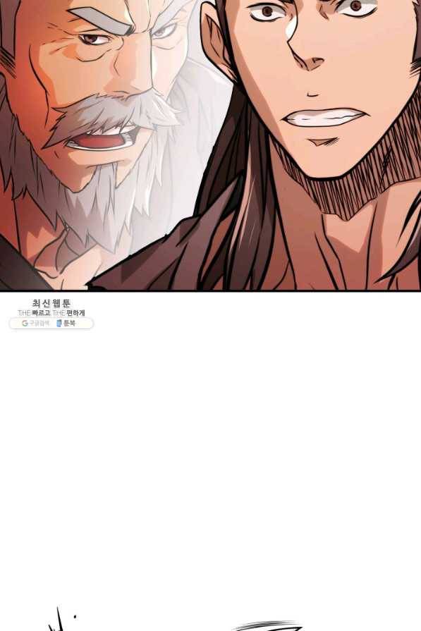 다인철소 48화 마침 8