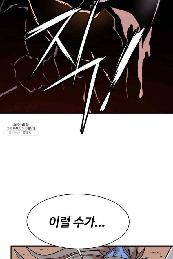 다인철소 48화 마침 17