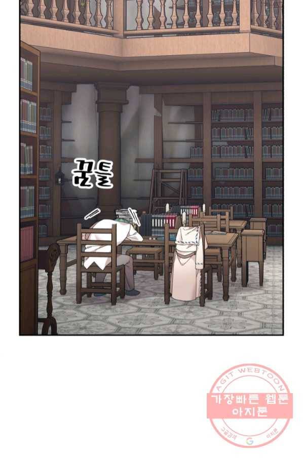 황비님? 황비님! 109화 3
