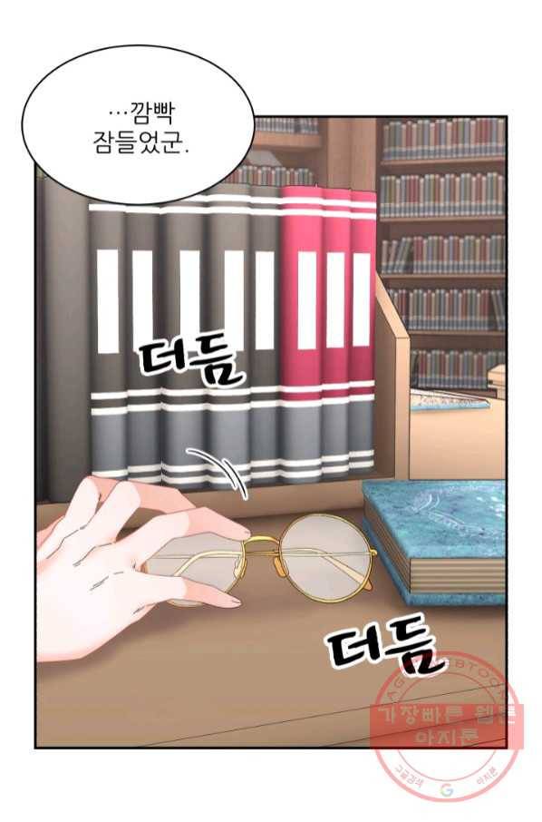 황비님? 황비님! 109화 4