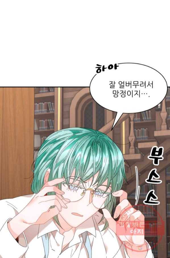 황비님? 황비님! 109화 5