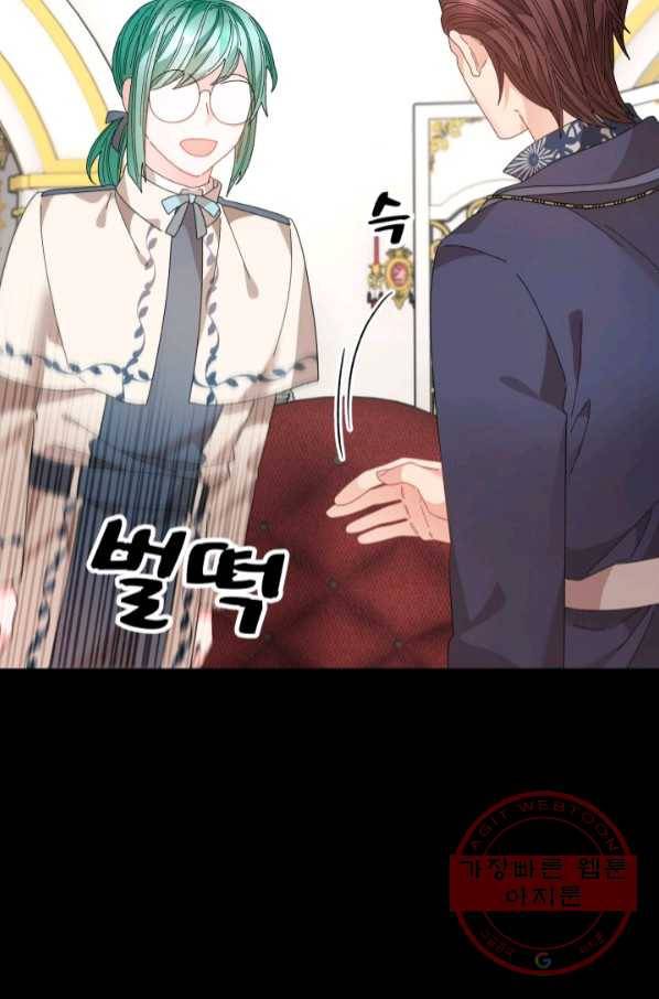 황비님? 황비님! 109화 18
