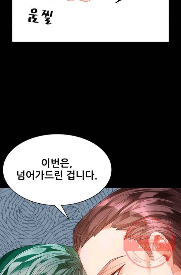 황비님? 황비님! 109화 21