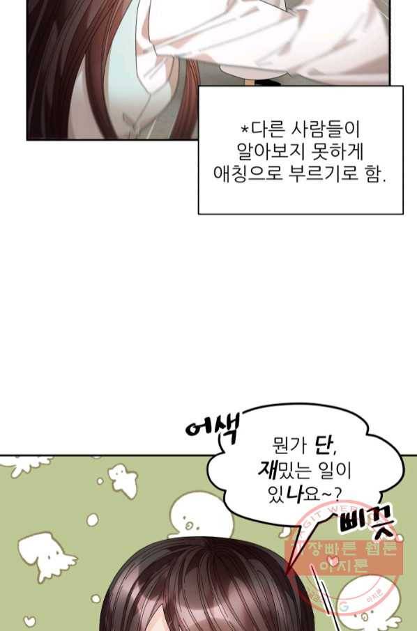황비님? 황비님! 109화 35
