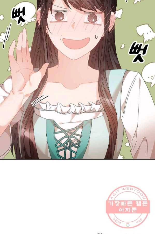 황비님? 황비님! 109화 36