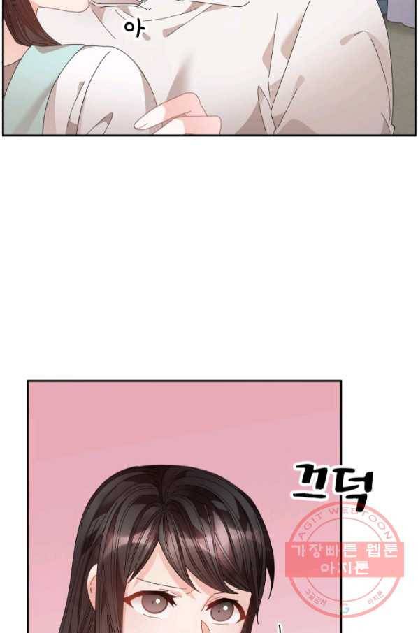 황비님? 황비님! 109화 39