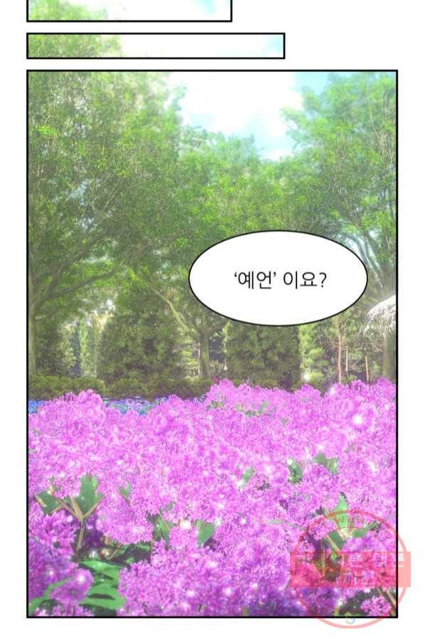 황비님? 황비님! 109화 41
