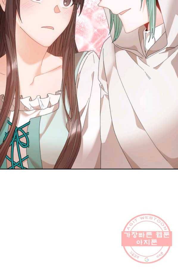황비님? 황비님! 109화 53