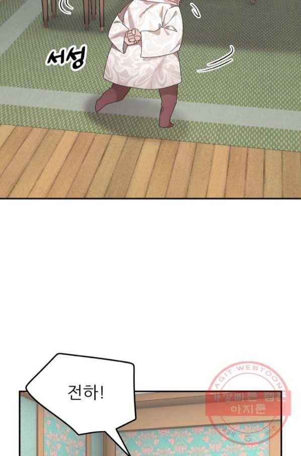 황비님? 황비님! 109화 58