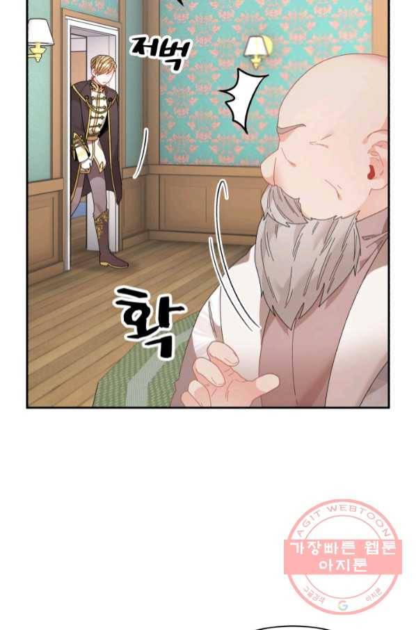 황비님? 황비님! 109화 59