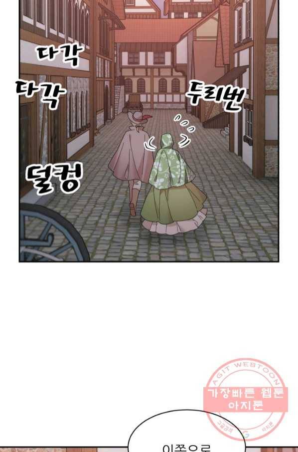 황비님? 황비님! 109화 76