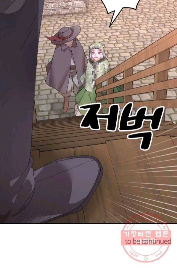 황비님? 황비님! 109화 80
