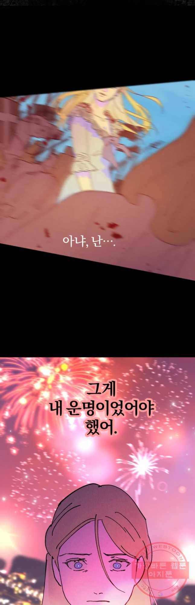 록산 2부 외전 2화 5