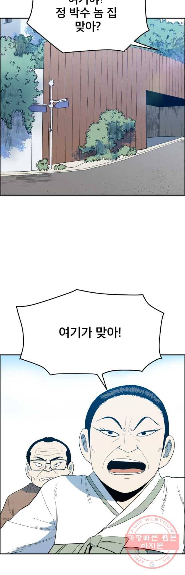 도깨비언덕에 왜 왔니? 2부 해수 32 2