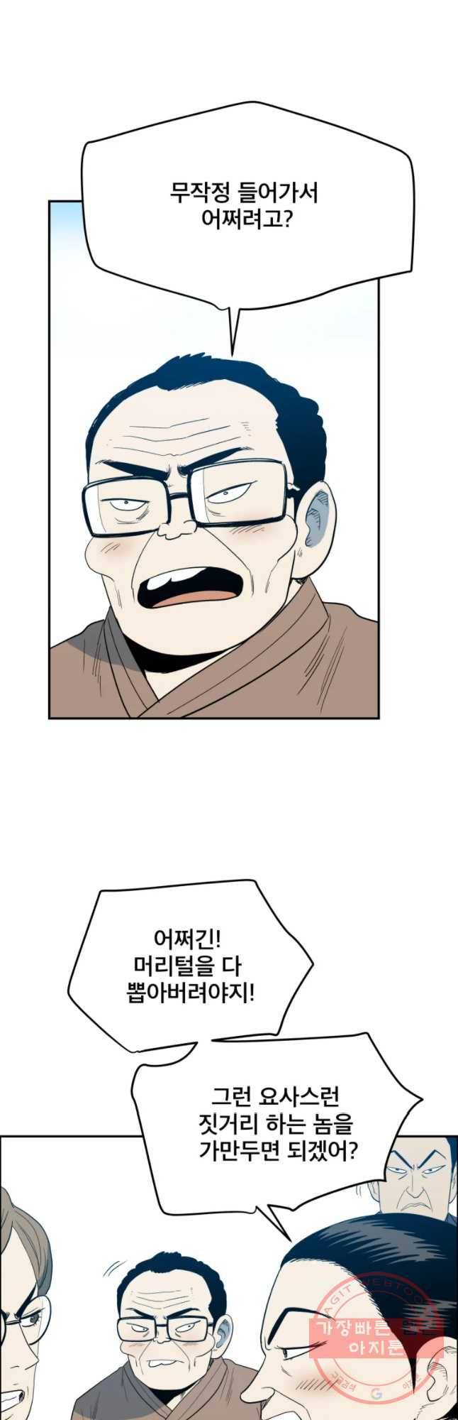 도깨비언덕에 왜 왔니? 2부 해수 32 3