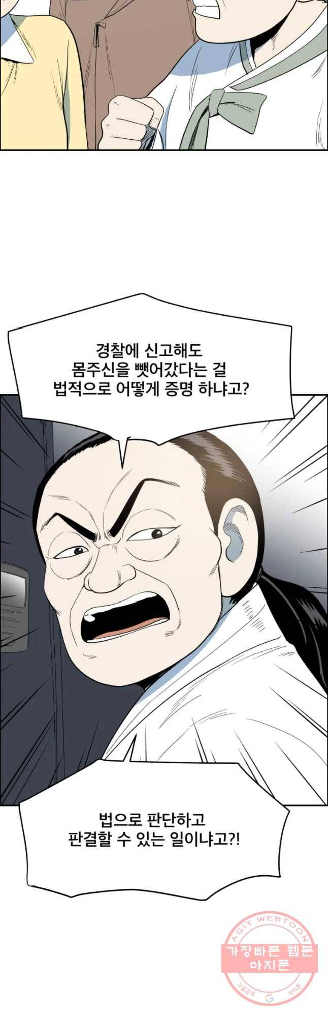 도깨비언덕에 왜 왔니? 2부 해수 32 4
